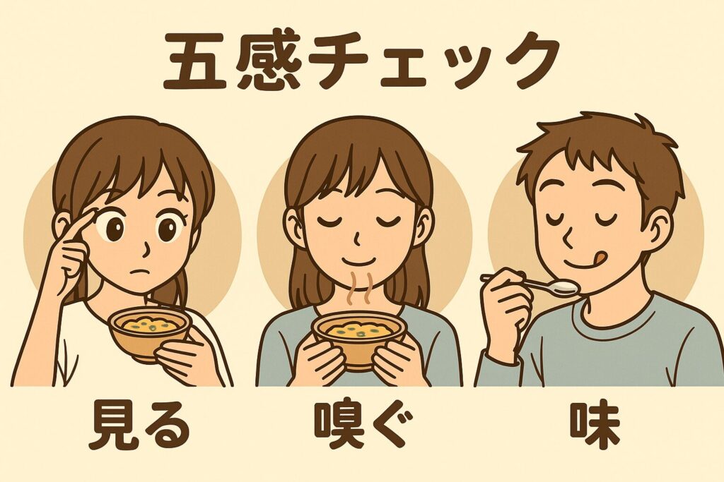 五感でチェックしている様子